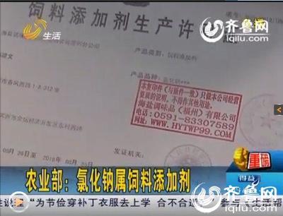 饲料用盐 动了专营的奶酪?