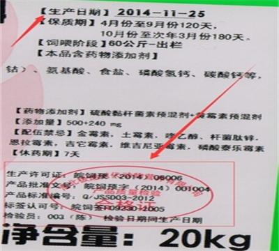配好羊饲料 先从看懂饲料标签做起!